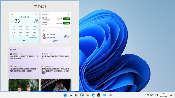 系統之家Win11靠譜嗎？系統之家Win11詳情介紹