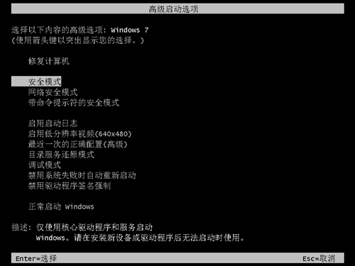 Win7卡在啟動界面怎么辦?Win7卡在啟動界面的解決方法