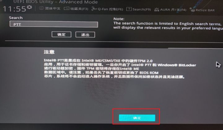 華碩主板怎么設置才能升級Win11系統？