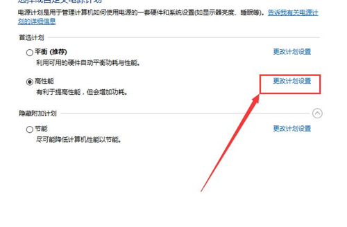 Win10待機后無法喚醒固態硬盤怎么辦？