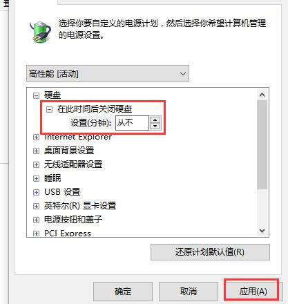 Win10待機后無法喚醒固態硬盤怎么辦？