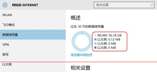 Win10怎么查看軟件流量情況？Win10查看軟件流量情況的方法