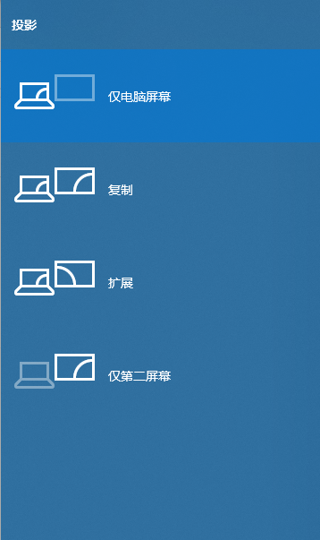 Win10電腦怎么連接投影儀怎么設置？Win10電腦如何連接投影儀？