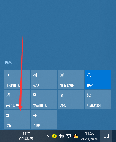 Win10電腦怎么連接投影儀怎么設置？Win10電腦如何連接投影儀？
