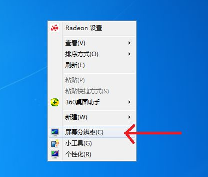 Win7清晰度怎么調？Win7分辨率怎么調最佳？