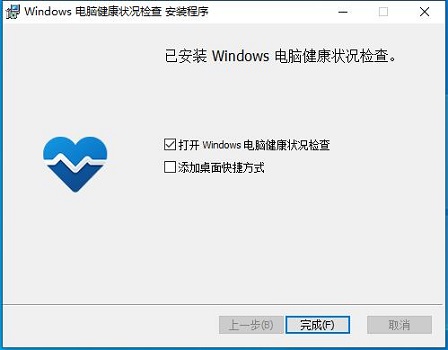 Win11檢測工具在哪下載?Win11檢測工具下載地址及方法分享