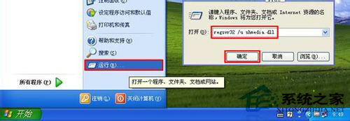 WinXP視頻文件無法刪除怎么辦?WinXP視頻文件無法刪除的解決方法