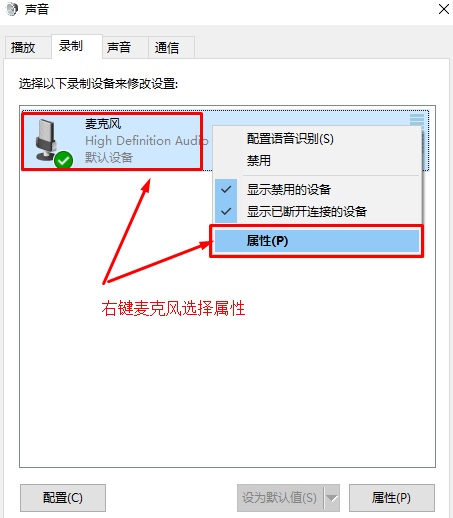 Win10如何加強麥克風？Win10加強麥克風的方法