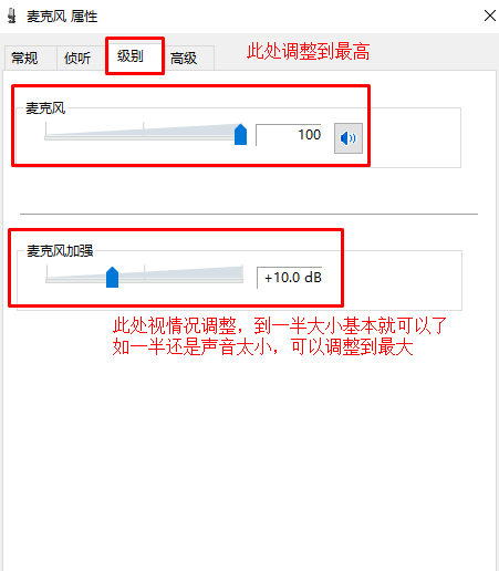 Win10如何加強麥克風？Win10加強麥克風的方法