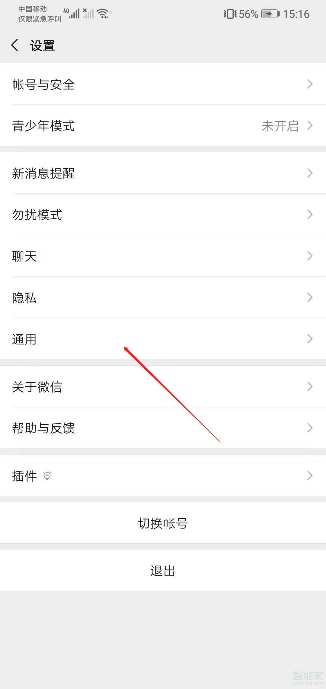微信運動為什么不顯示步數(shù)
