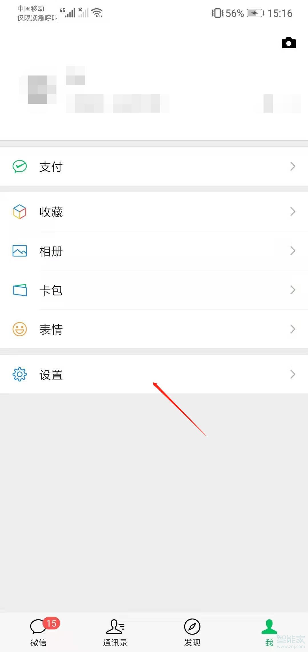 微信運動為什么不顯示步數(shù)