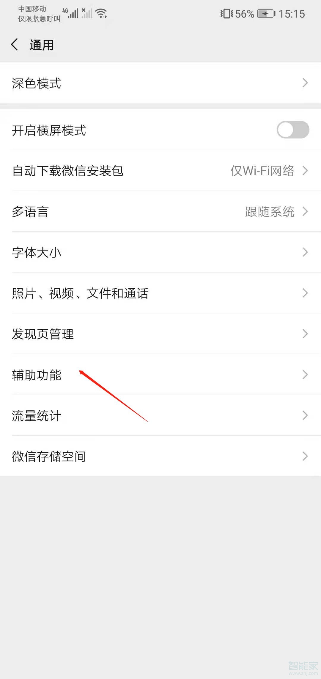微信運動為什么不顯示步數(shù)
