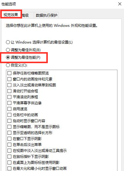 Win10系統(tǒng)fps太低怎么辦？Win10系統(tǒng)fps太低的解決方法