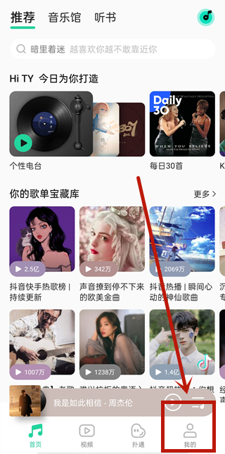 qq音樂定時(shí)關(guān)閉在哪里