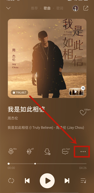 qq音樂定時(shí)關(guān)閉在哪里