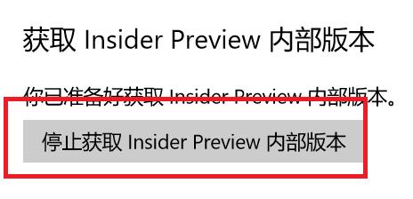 Win11預(yù)覽版怎么退回正式版？Win11預(yù)覽版退回正式版方法介紹