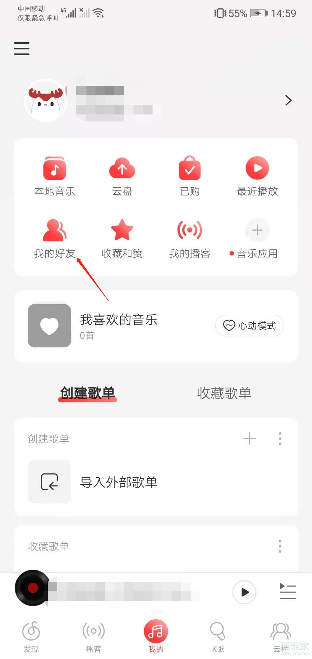 網易云音樂關注的歌手在哪里看