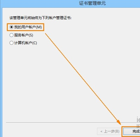 Win8系統安全證書過期怎么辦？