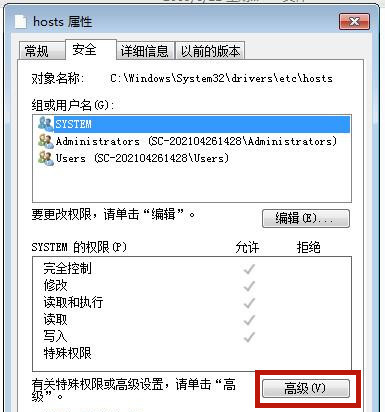 Win7系統(tǒng)hosts文件修改后無(wú)法保存怎么處理？