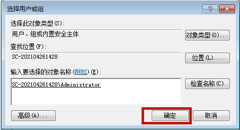 Win7系統(tǒng)hosts文件修改后無(wú)法保存怎么處理？