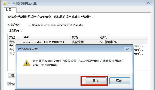 Win7系統(tǒng)hosts文件修改后無(wú)法保存怎么處理？