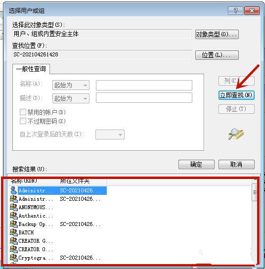 Win7系統(tǒng)hosts文件修改后無(wú)法保存怎么處理？