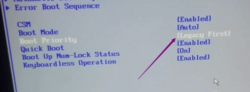 Win7下載安裝沒(méi)有找到引導(dǎo)設(shè)備怎么解決？