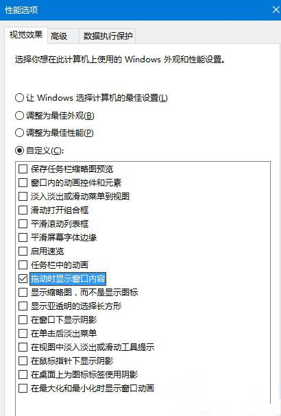 Win10拖動窗口時會出現(xiàn)黑色邊框怎么解決？