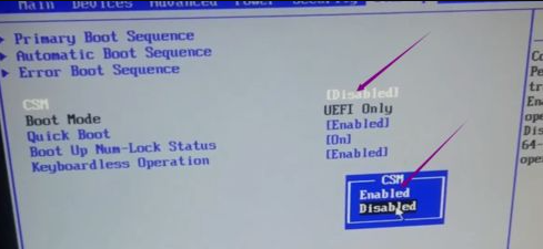 Win7下載安裝沒(méi)有找到引導(dǎo)設(shè)備怎么解決？