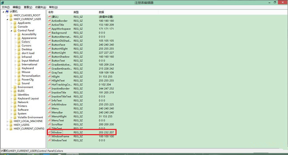 Win8系統怎樣設置護眼色？Win8系統設置護眼色教程
