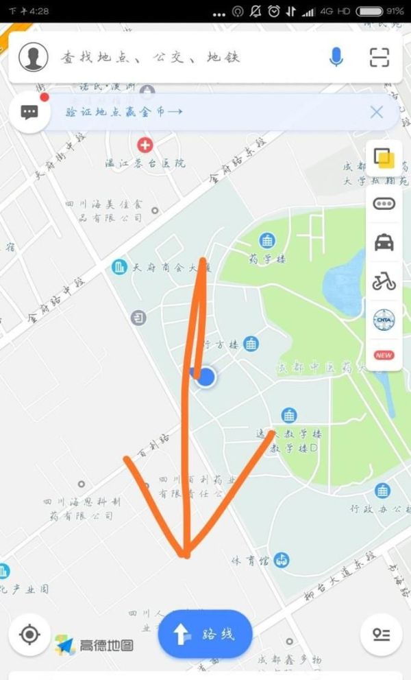 高德地圖如何導航