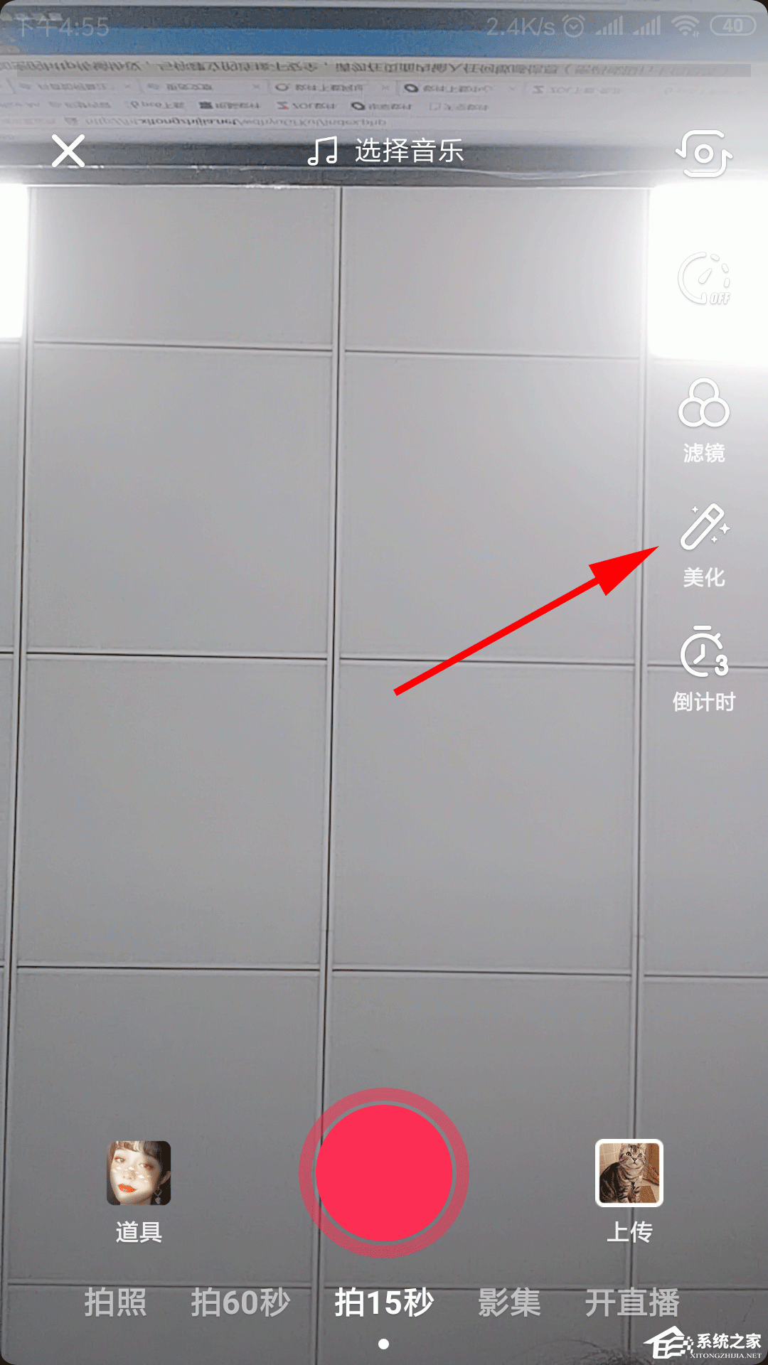 抖音怎么打開瘦臉功能？抖音瘦臉功能打開方法