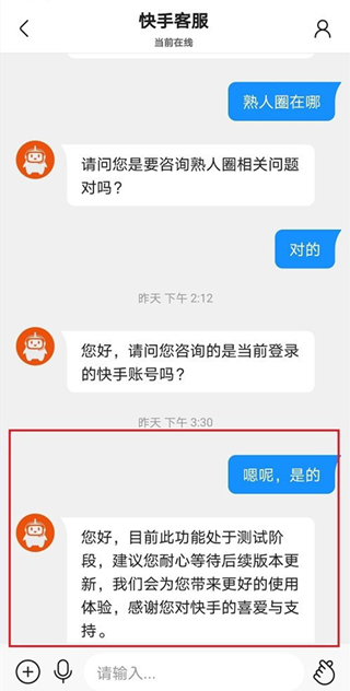 快手熟人圈在哪里打開