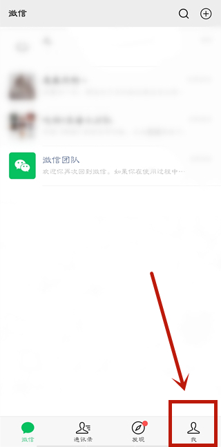 微信切換帳號怎么登錄