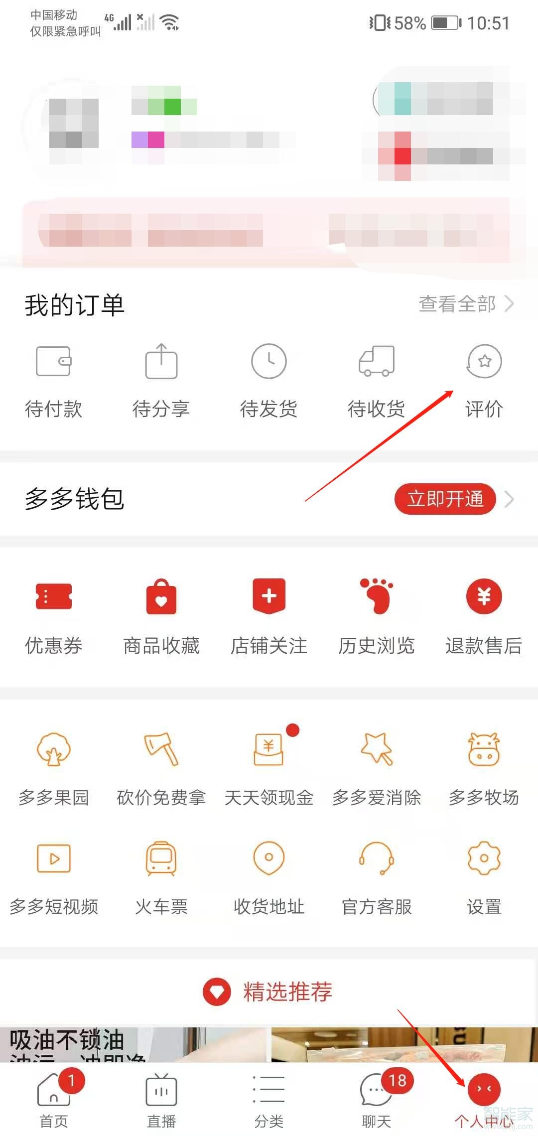 拼多多我的評(píng)價(jià)怎么刪除