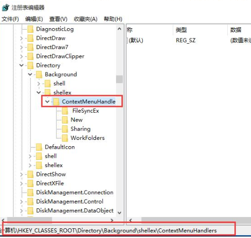 Win10右鍵文檔無響應怎么辦?Win10右鍵文檔無響應的解決方法