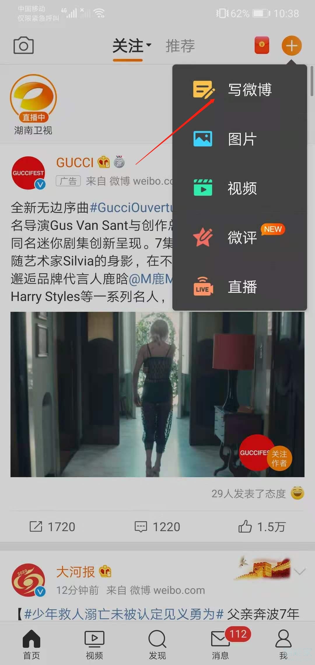 微博在哪里發(fā)微博