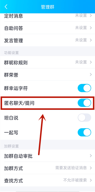 qq如何匿名發(fā)消息