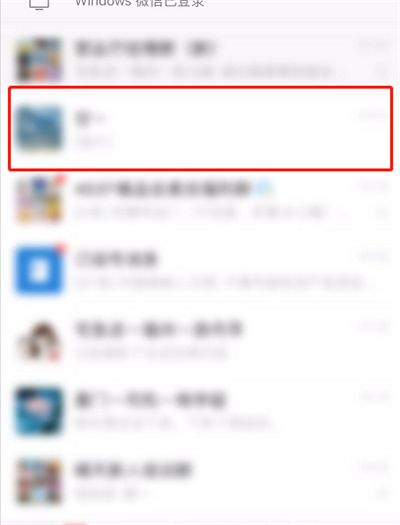 微信怎么設(shè)置不顯示該聊天