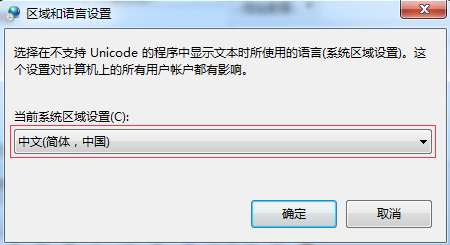 Win7重裝系統出現亂碼怎么辦？電腦系統出現亂碼怎么辦？
