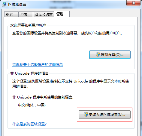 Win7重裝系統出現亂碼怎么辦？電腦系統出現亂碼怎么辦？