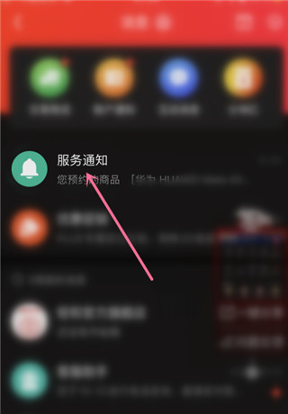京東預約在哪里看