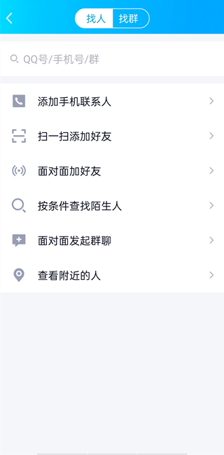 qq號搜索不到是怎么回事