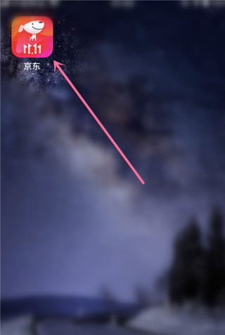 京東預約在哪里看