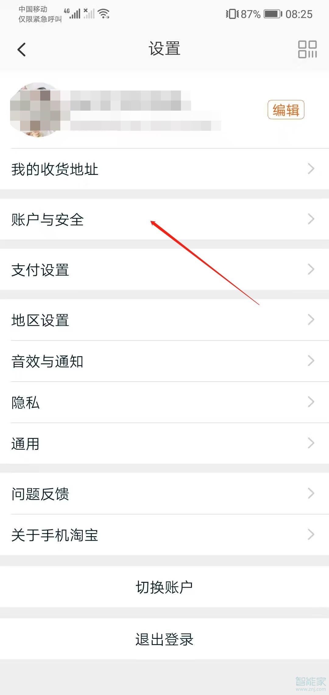 淘寶賬號注銷了還能找回來嗎