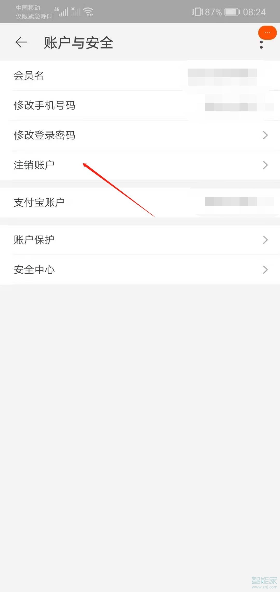 淘寶賬號注銷了還能找回來嗎