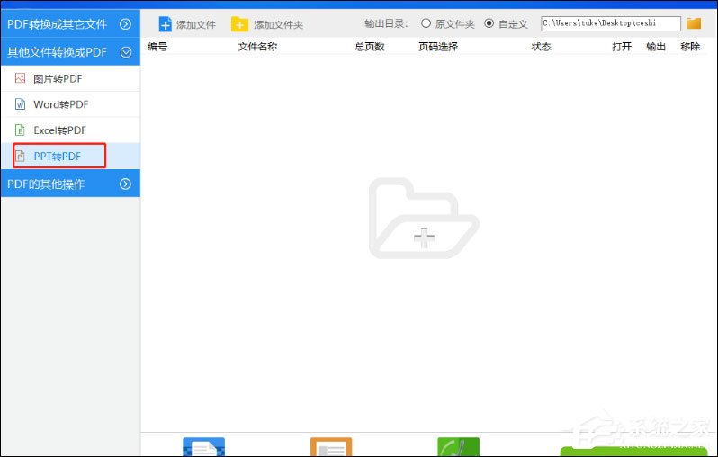 PPT怎么轉換成PDF文檔?SmallPDF轉換器幫助你!