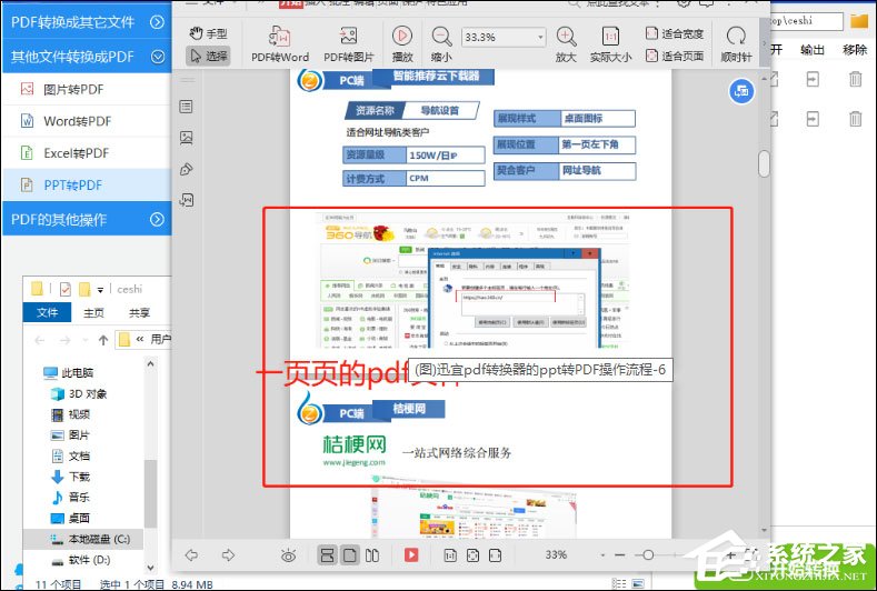PPT怎么轉換成PDF文檔?SmallPDF轉換器幫助你!