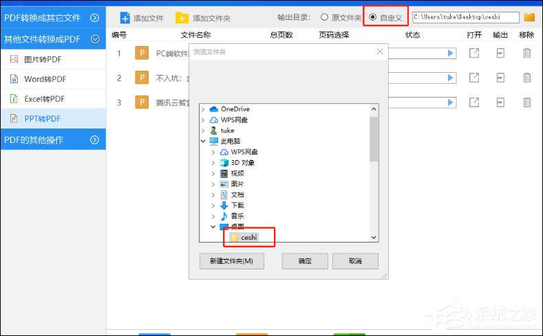 PPT怎么轉換成PDF文檔?SmallPDF轉換器幫助你!