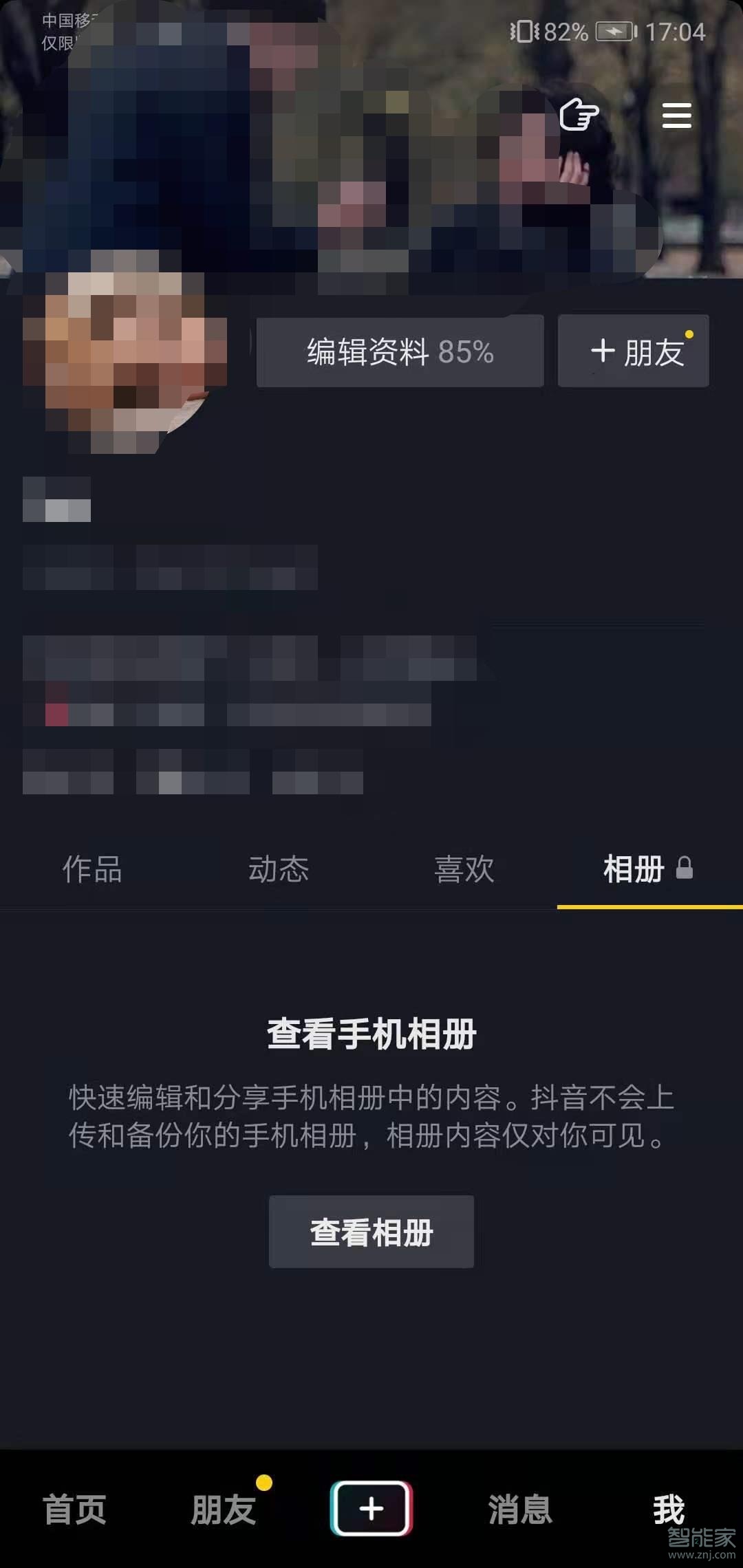 抖音直播點(diǎn)贊怎么關(guān)閉震動(dòng)